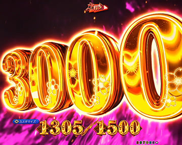 神髄JUDGE出玉告知