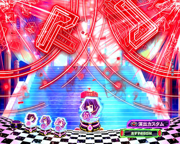 『』ウェーブ先読み予告