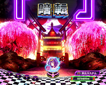 『』ギミックステップアップ予告