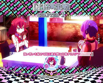 CHAPTER擬似連予告