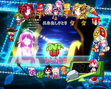 具象化しりとり