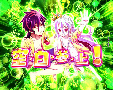 ビッグウェーブリーチ