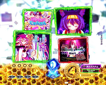 アナライズ予告