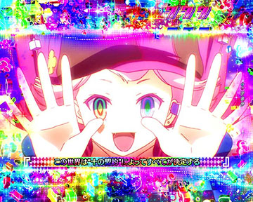 十の盟約リーチ