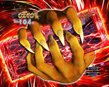 画面握り潰しリーチ