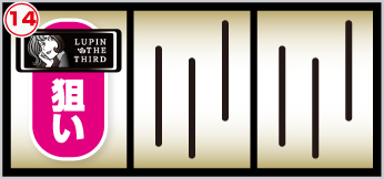 L不二子BT_打ち方①