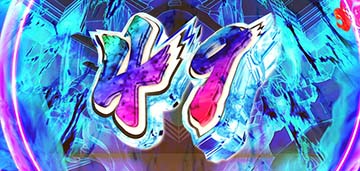 ハラキリドライブ　裏ボタン