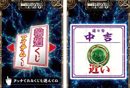 スマスロ カバネリ サブ液晶のおみくじ