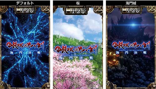 スマスロ カバネリ サブ液晶の背景