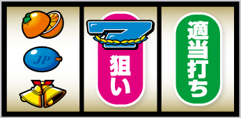 スマスロネオプラネット_打ち方⑬