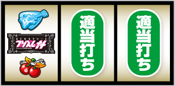 Lプリズムナナ_打ち方②