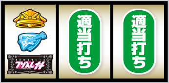 Lプリズムナナ_打ち方③