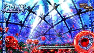 真実ポイントメーター