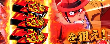 セブンを狙え赤背景