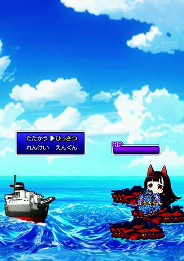戦艦保留RPGバトル