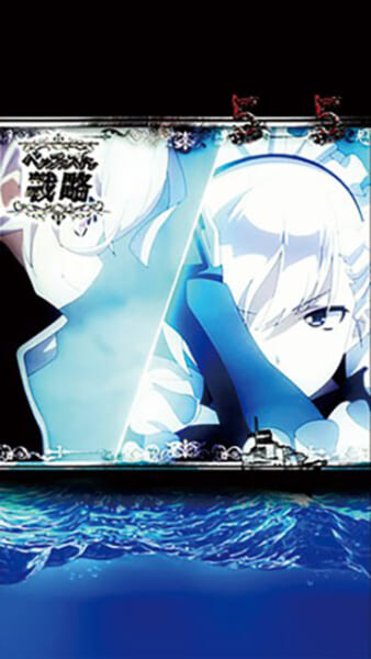 ベルファスト戦略