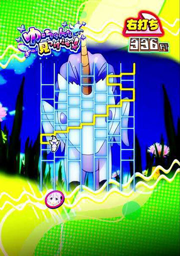 ゆーちゃんを見つけだせっ！