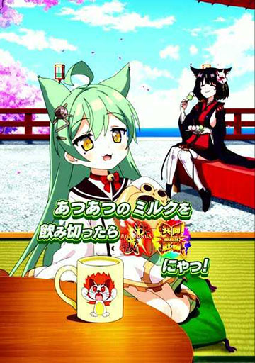 明石チャレンジ