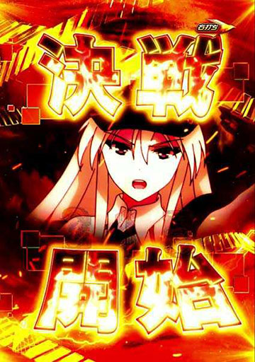 オープニング演出