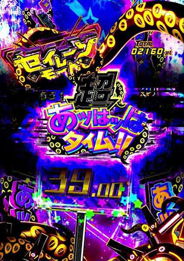 超あッはッはタイム