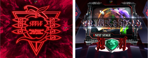 ゼーレ発展予告