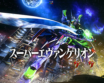 スーパーエヴァンゲリオンリーチ