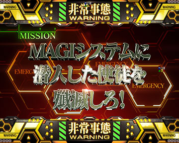 レアミッション