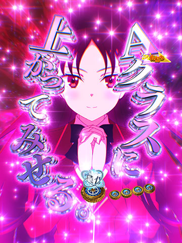 ヒロインエモーショナルセリフ予告