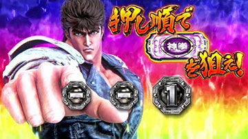 百裂カットイン