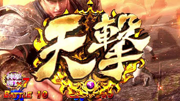 勝利時のアイコン