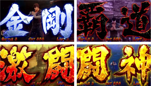 L北斗の拳 転生の章2_ATステージ