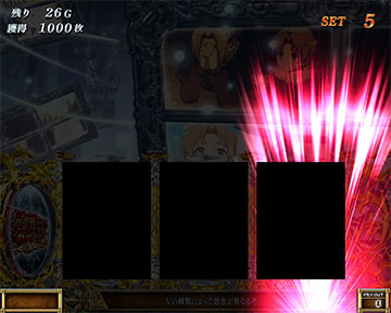 ヒロインパネル点灯抽選