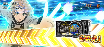 狙えカットイン