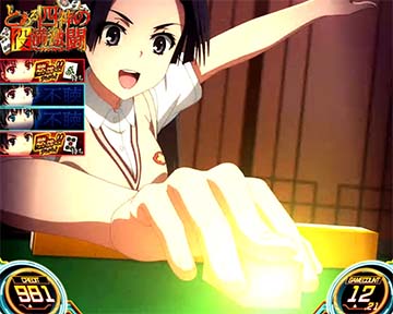 連続演出　決戦