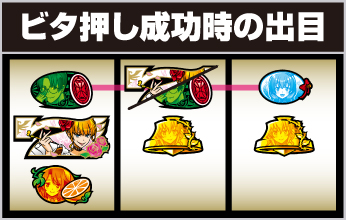 パチスロうみねこのなく頃に2_打ち方⑪