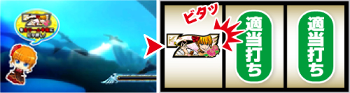 予告音＆フラッシュ発生時