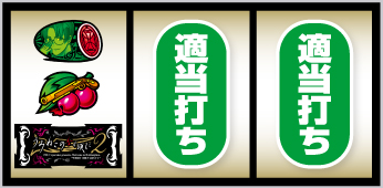 パチスロうみねこのなく頃に2_打ち方⑧