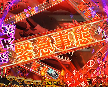 世界征服連続予告