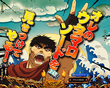 ガラの隠語発言予告
