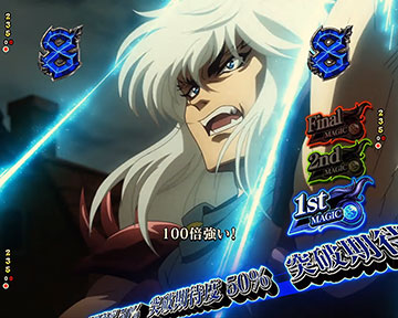 トリプルマジックチャレンジ