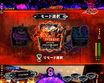 バスタードRUSH_演出モード