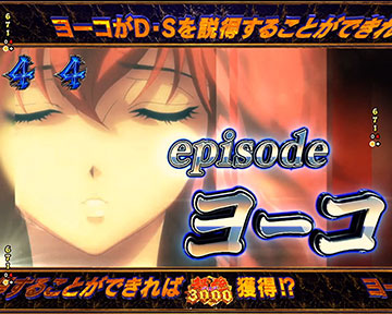 エピソードリーチ