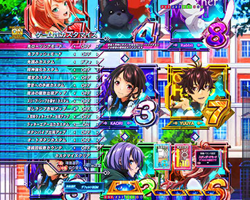 通常時のカスタマイズ