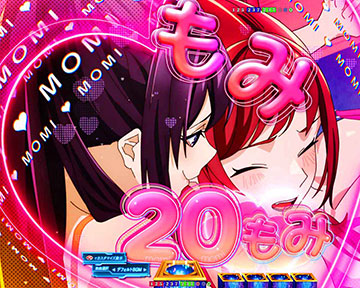 凛のもみもみイベント