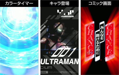 P-スキップ時の演出