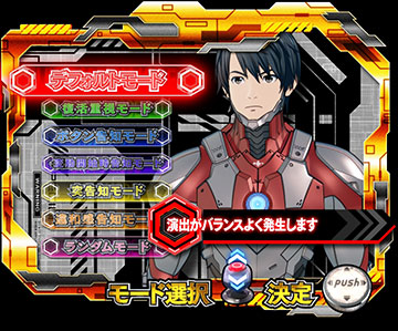 リミッター解除RUSH