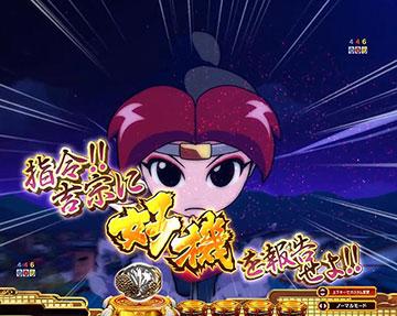 くの一疾走予告