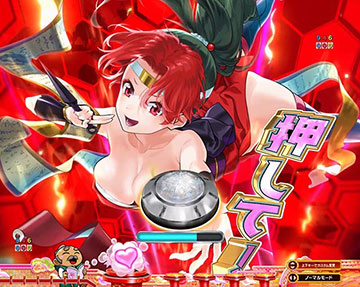 突くの一ボタン予告