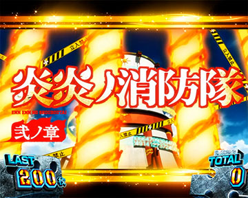 SPECIALエピソードBONUS