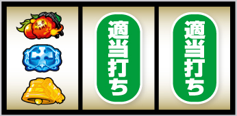 L炎炎ノ消防隊2_打ち方_②